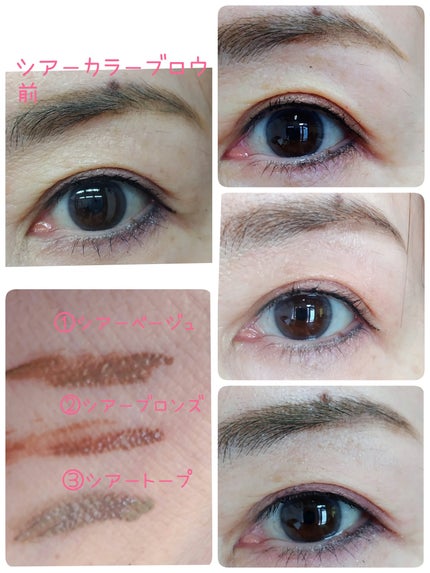 シアーカラーブロウ/デジャヴュ/眉マスカラを使ったクチコミ(4枚目)