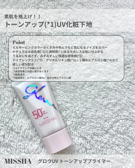 ミシャ グロウ UV トーンアップ パウダー パクト/MISSHA/プレストパウダーを使ったクチコミ(2枚目)