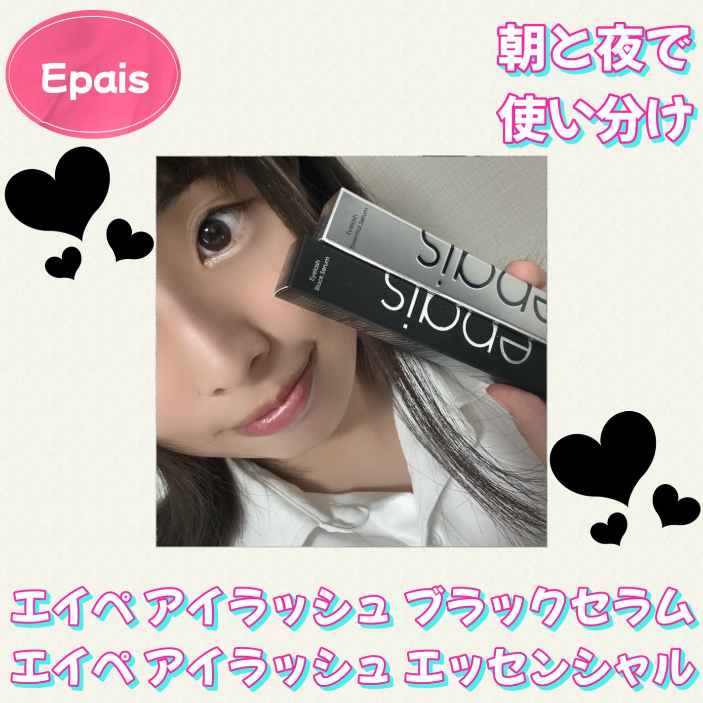 アイラッシュエッセンシャルセラム/epais/まつげ美容液を使ったクチコミ(1枚目)