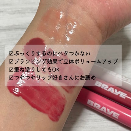 メルティングリップスウィート/BRAYE/口紅を使ったクチコミ(4枚目)