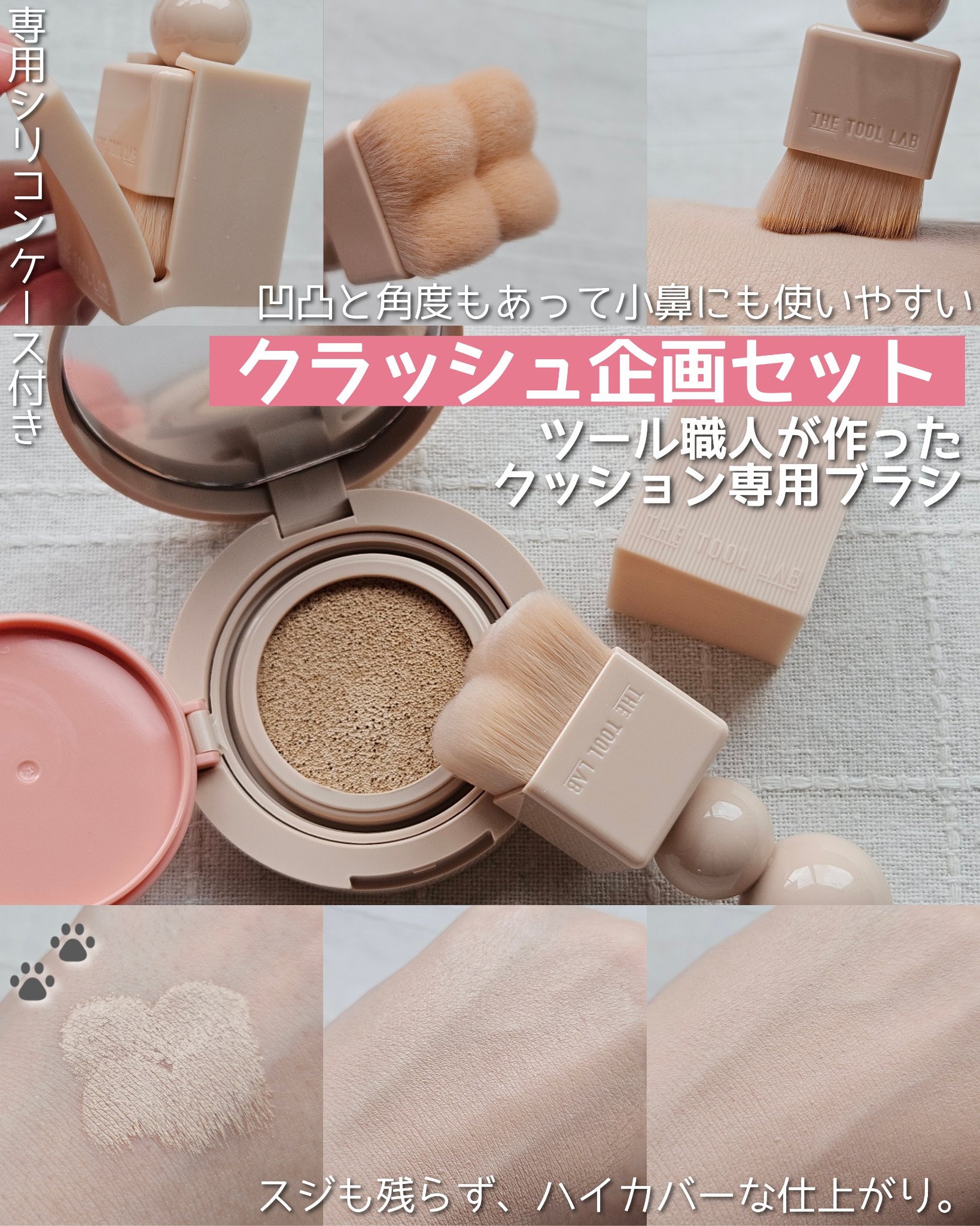 THE TOOL LAB 超密着アクアデュオ/THE TOOL LAB/その他キットセットを使ったクチコミ（2枚目）