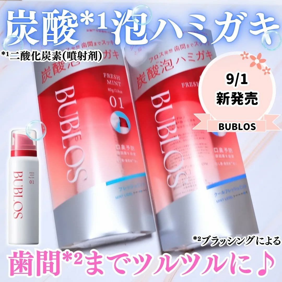 ちか⭐フォロバ100 on LIPS 「#PR#BUBLOS💚バブロス炭酸*1泡ハミガキフレッシュミン..」(1枚目)