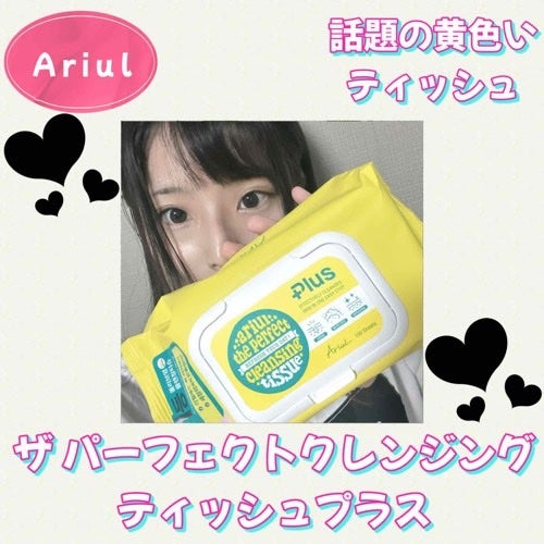 パーフェクトクレンズ スキンケアシート/Ariul/クレンジングシートを使ったクチコミ(1枚目)