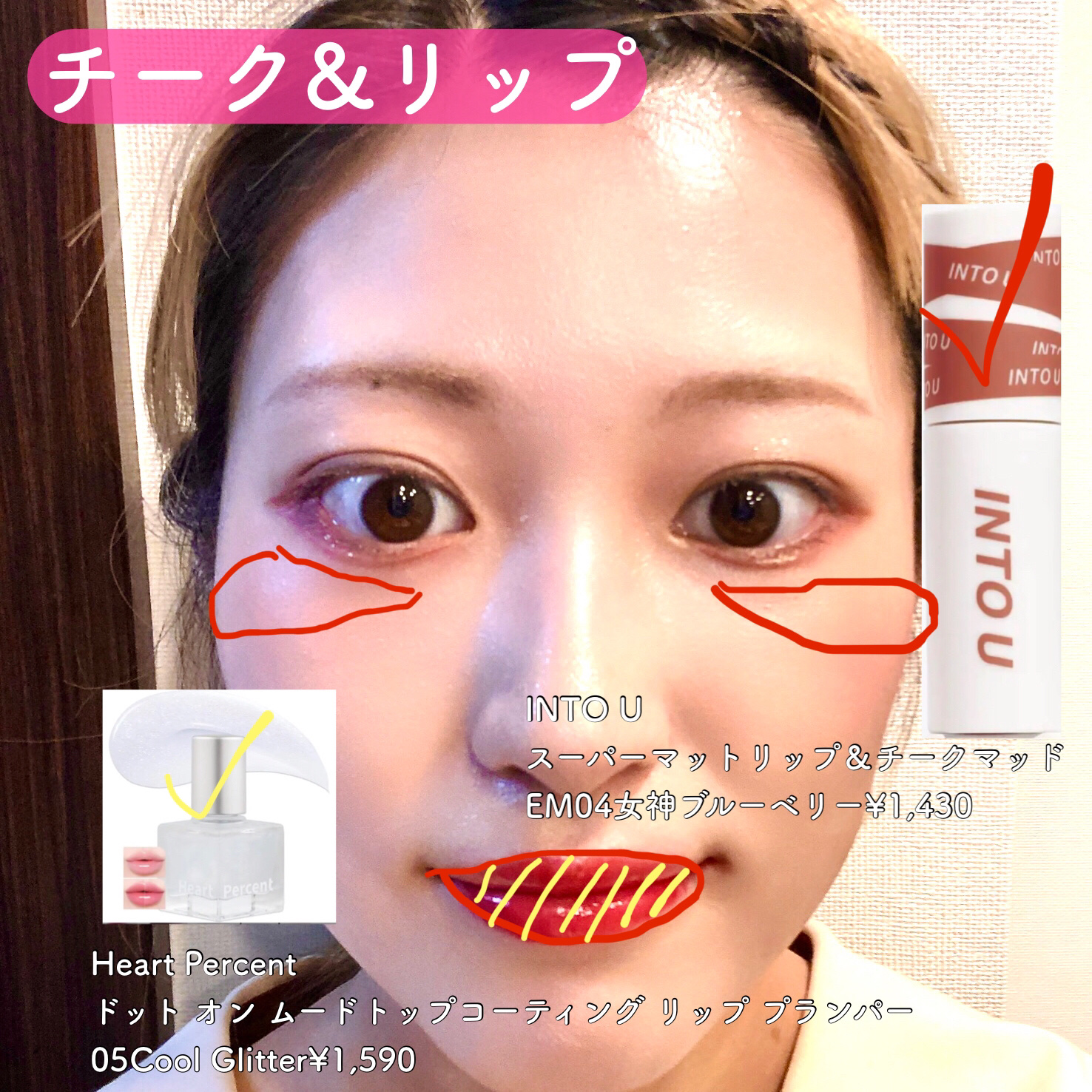 ドット オン ムードトップコーティング リップ プランパー/Heart Percent/リッププランパーを使ったクチコミ（3枚目）
