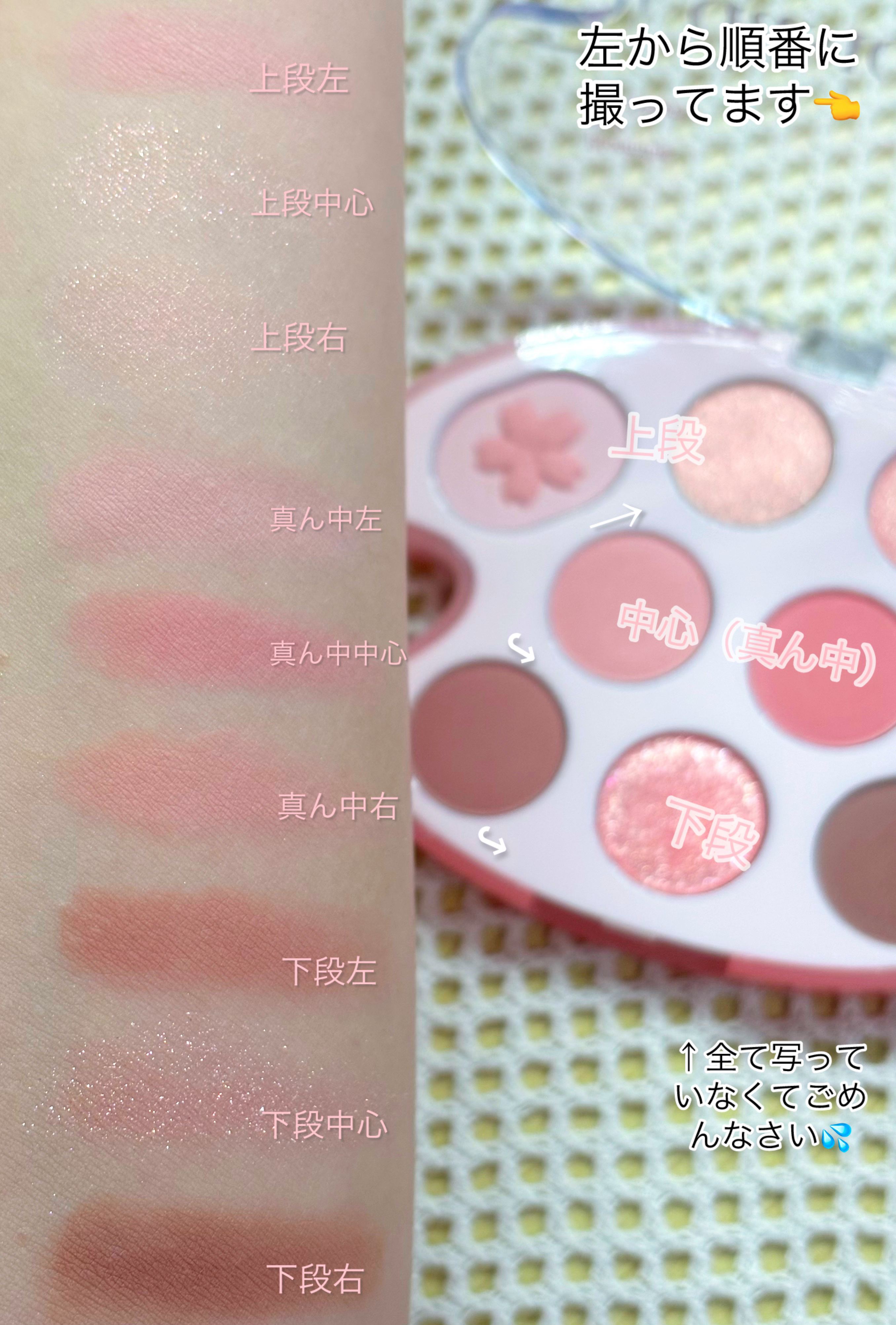 シャドウパレット 30 チェリーブロッサム /dasique/アイシャドウパレットを使ったクチコミ（3枚目）