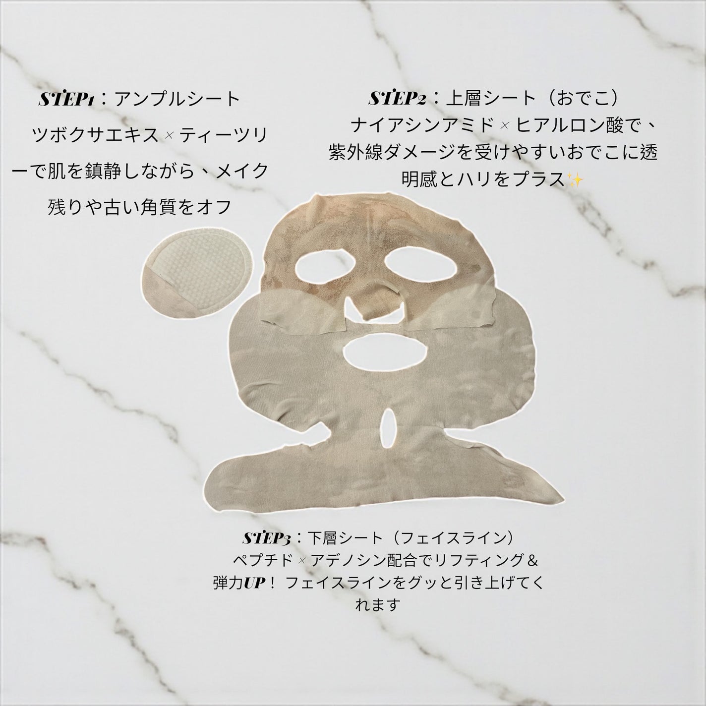 デュイセル プライベートケアマスク/DEWYCEL/シートマスク・パックを使ったクチコミ(3枚目)
