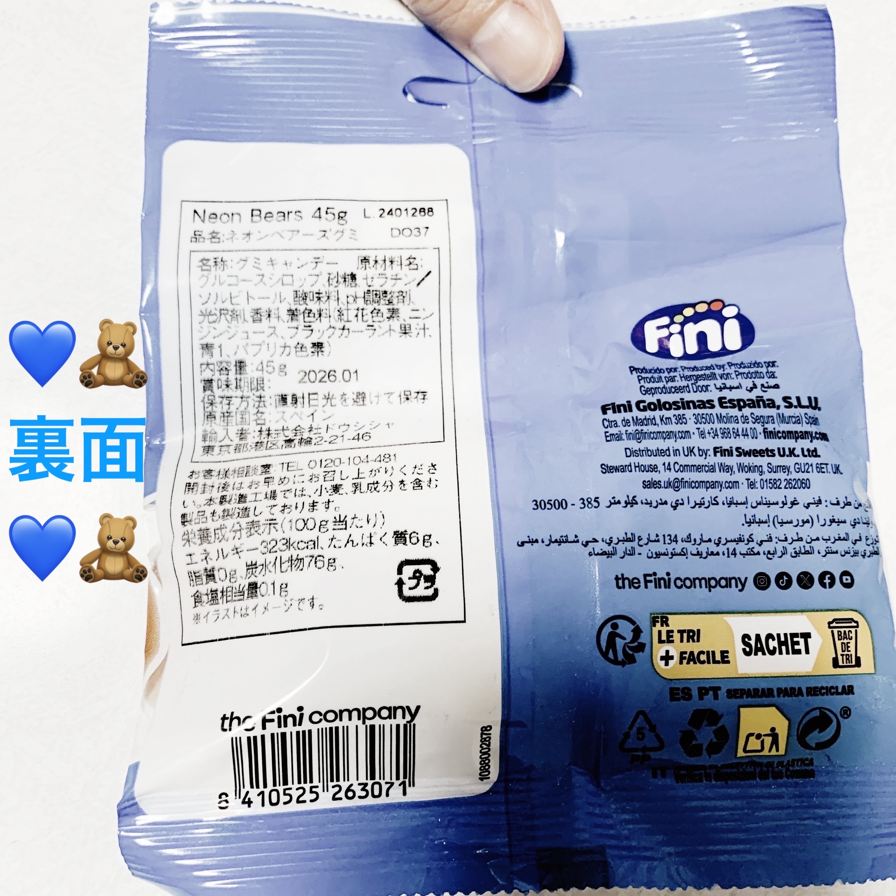 Fini     ネオンベアーズグミ/ドウシシャ/その他食品を使ったクチコミ（2枚目）