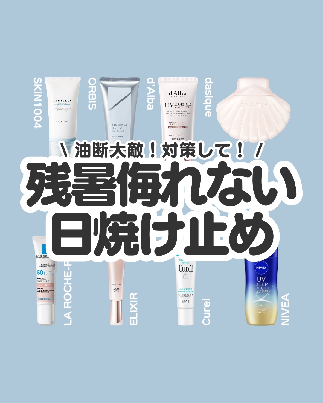 ニベアUV ディープ プロテクト＆ケア ジェル/ニベア/日焼け止めジェルを使ったクチコミ（1枚目）