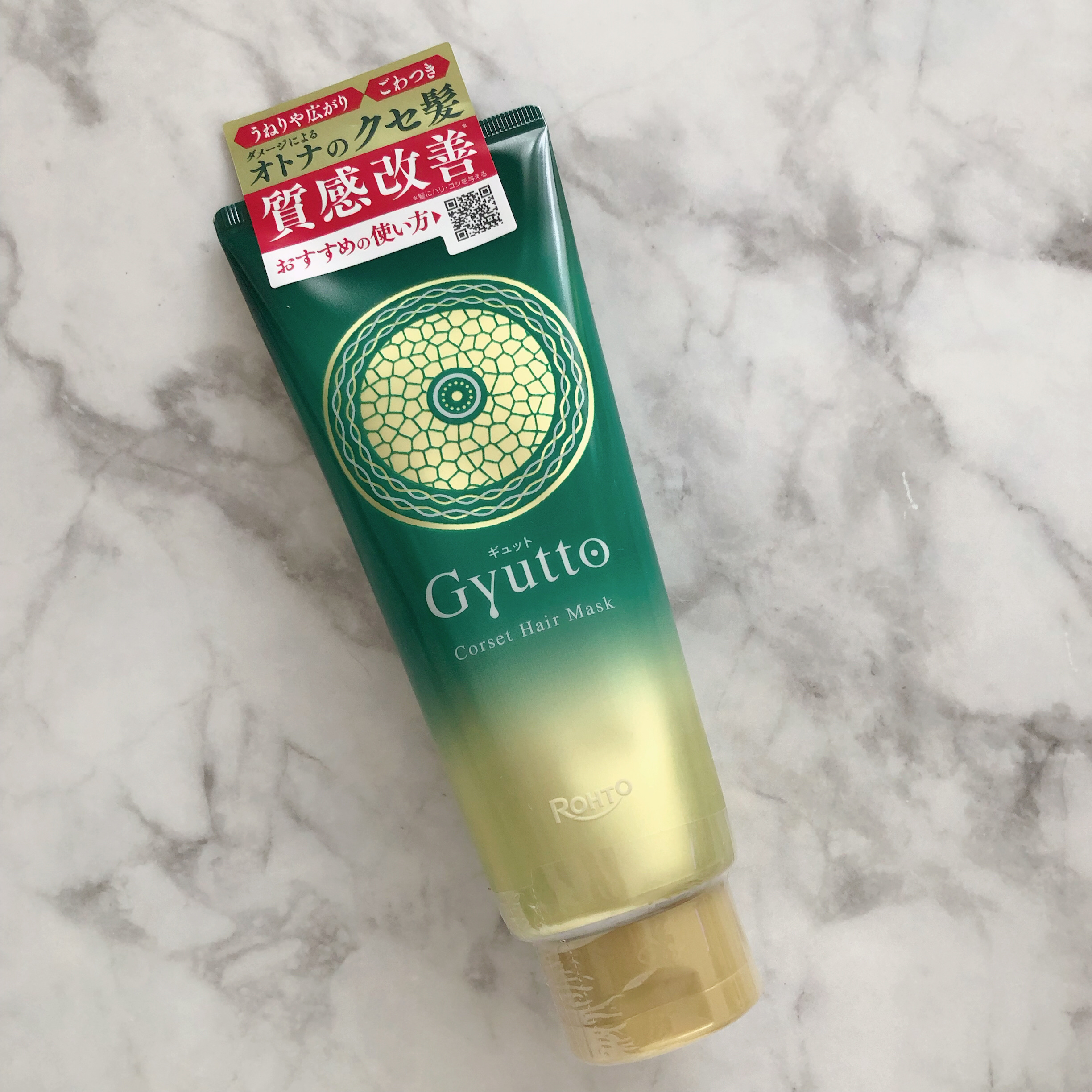 ギュットコルセットヘアマスク/Ｇｙｕｔｔｏ/ヘアマスク・ヘアパックを使ったクチコミ（1枚目）