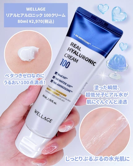 リアルヒアルロニックブルーアンプル 100/Wellage/美容液を使ったクチコミ(4枚目)