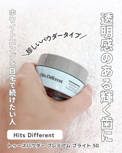 ヒッツディファレント トゥースペースト フォー プラーク/Hits Different/歯磨き粉を使ったクチコミ(4枚目)