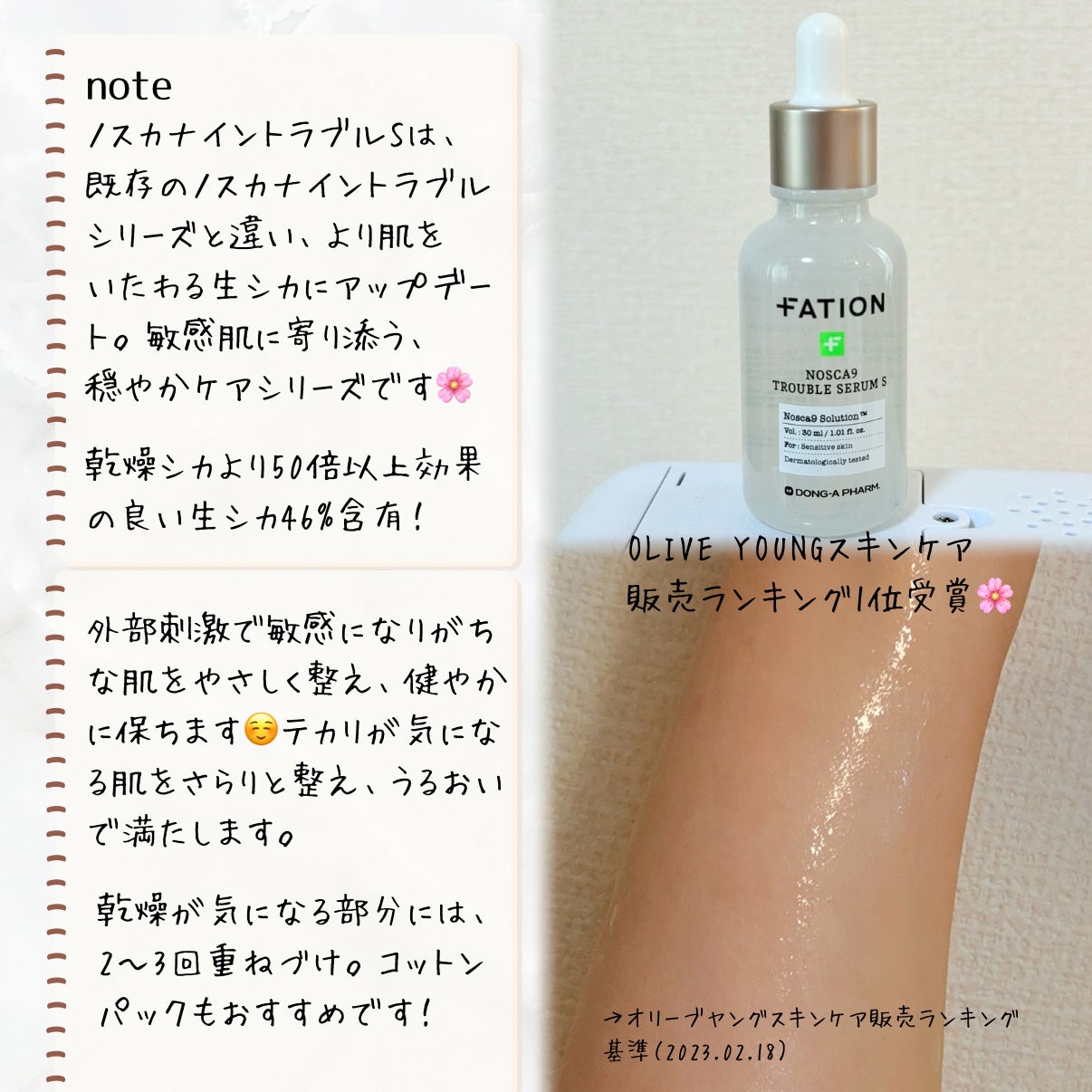 ノスカナイン T セラムマスク S/FATION/シートマスク・パックを使ったクチコミ(4枚目)