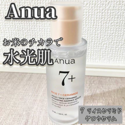 7 ライスセラミドグロウセラム/Anua/美容液を使ったクチコミ(1枚目)