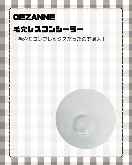毛穴レスコンシーラー/CEZANNE/クリームコンシーラーを使ったクチコミ(2枚目)