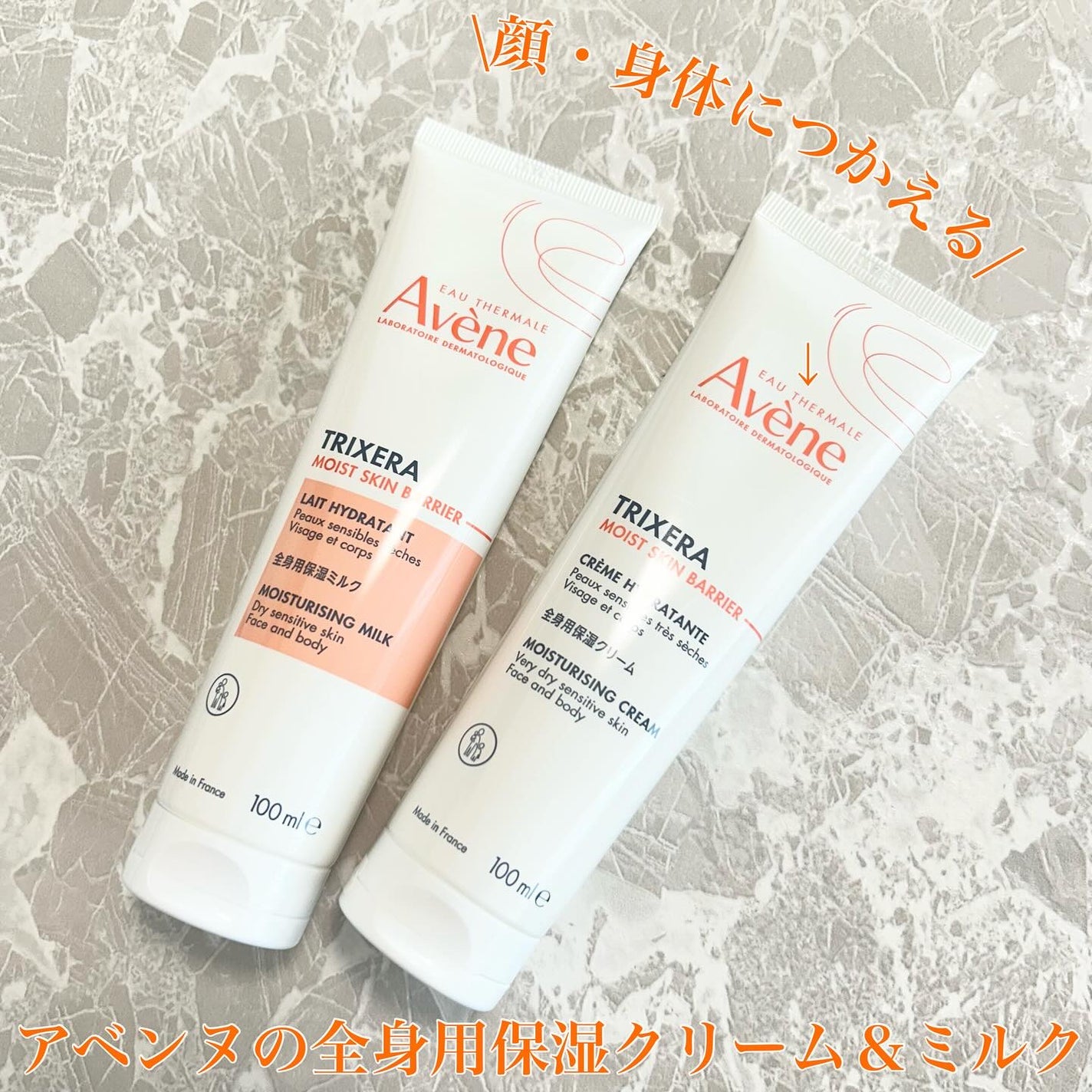 ゆかぴ on LIPS 「【アベンヌ】✔️アベンヌトリクセラモイストスキンバリアミルク特..」(1枚目)