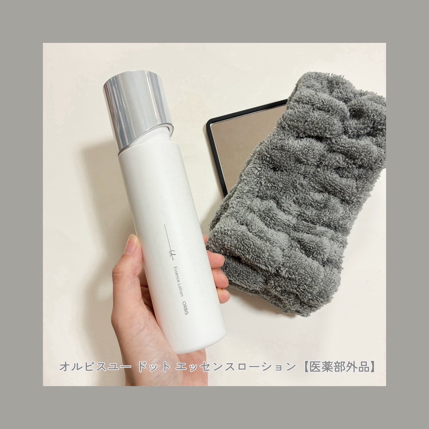 オルビスユー エッセンスローション /オルビス/化粧水を使ったクチコミ(1枚目)