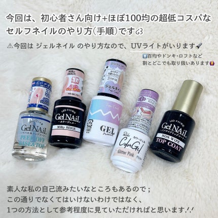 BRG ジェルネイル/DAISO/ジェルネイルを使ったクチコミ(2枚目)