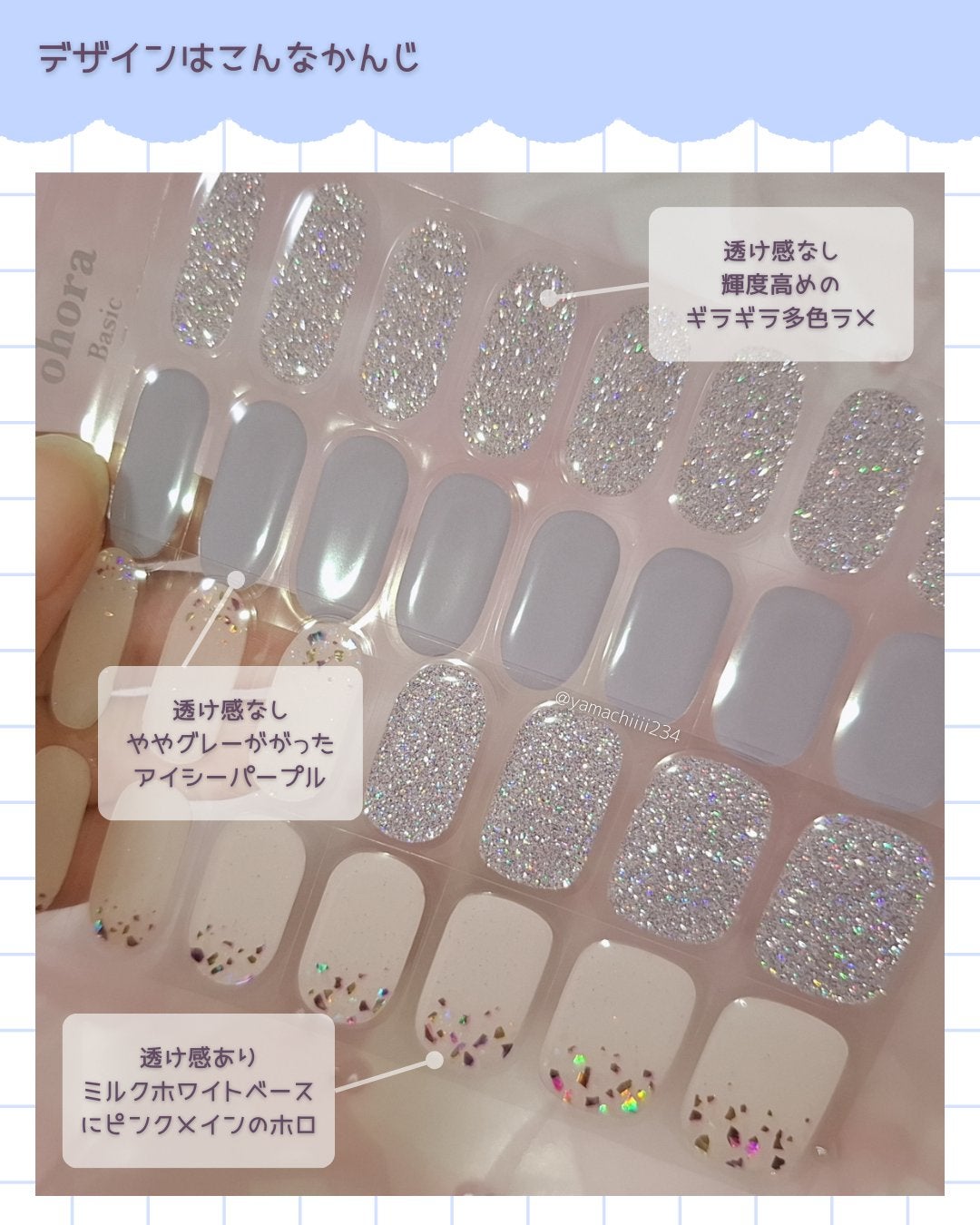 セミキュアジェルネイル(ハンド)/ohora/ネイルシールを使ったクチコミ(3枚目)