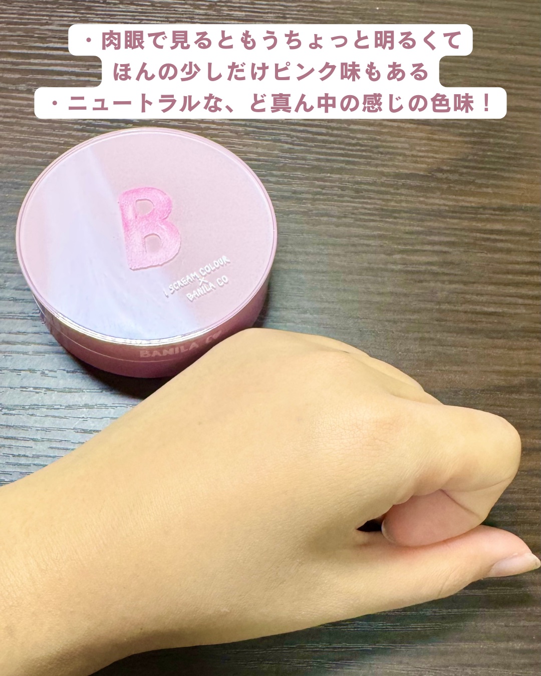 カバーリシャス アルティメット ホワイトクッション/BANILA CO/クッションファンデーションを使ったクチコミ（3枚目）