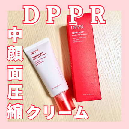 DPPR PDRN CUBE ミドルショットクリーム/DPPR/フェイスクリームを使ったクチコミ(1枚目)