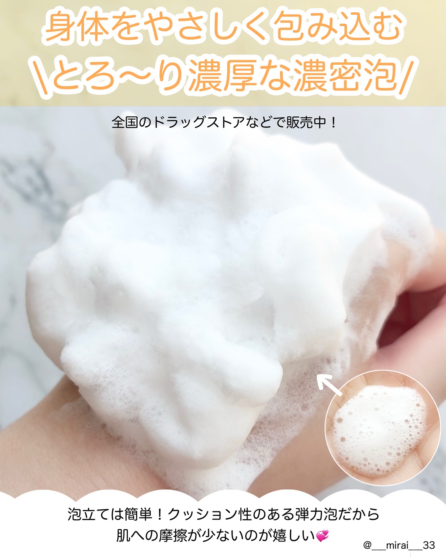 バウンシア ボディソープ キンモクセイの香り 詰替用/Bouncia/ボディソープを使ったクチコミ（3枚目）