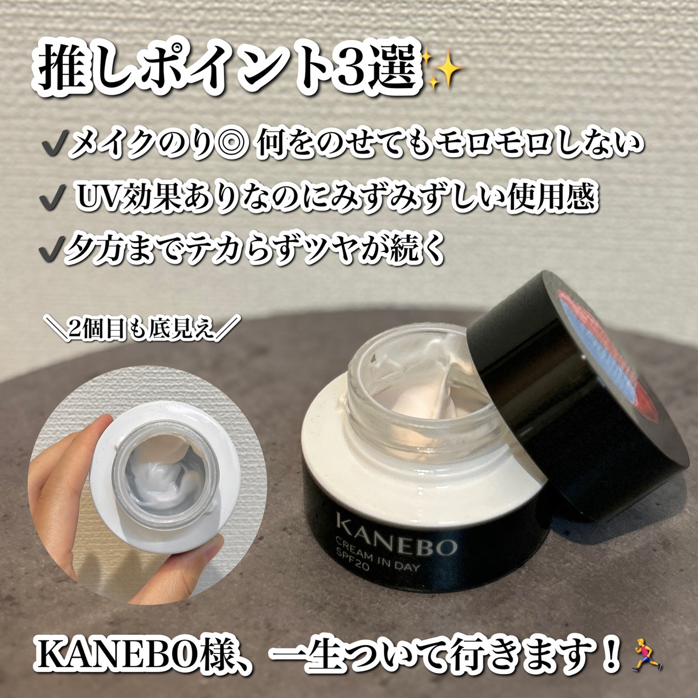クリーム イン デイ/KANEBO/フェイスクリームを使ったクチコミ(2枚目)