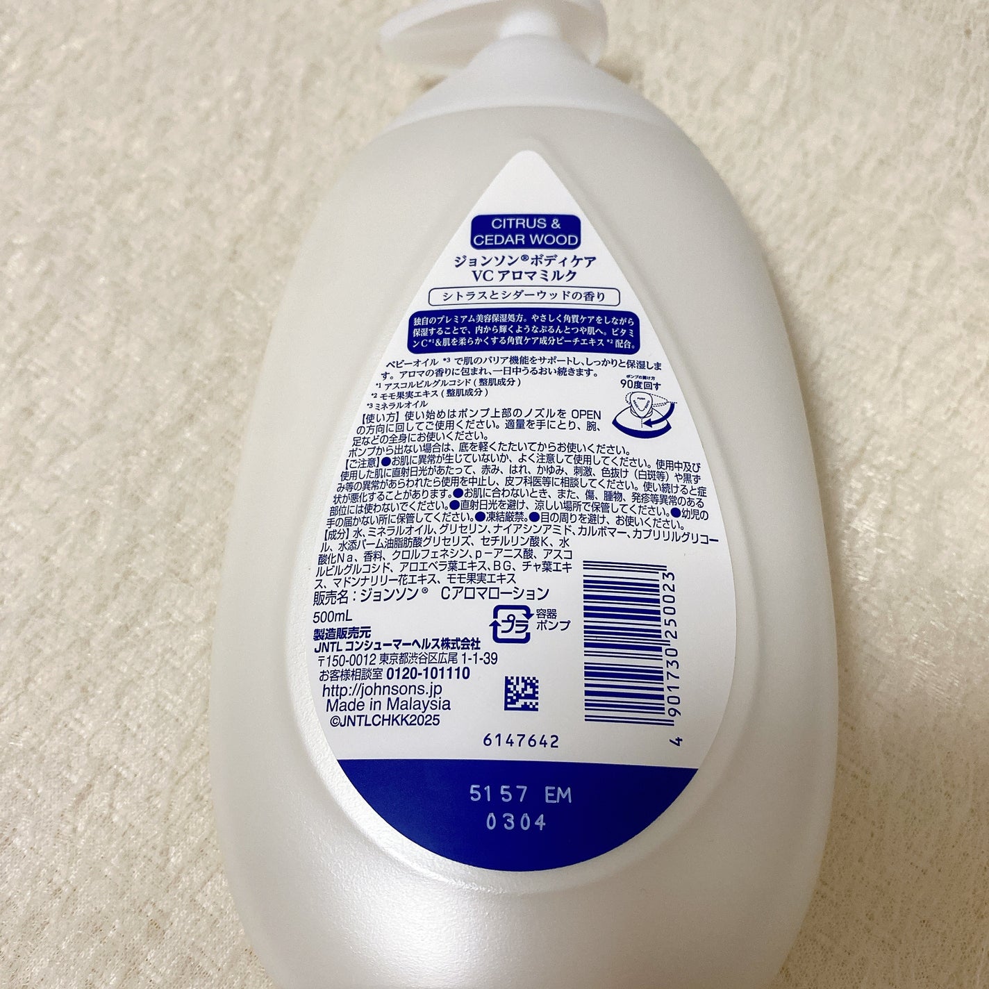 VC アロマミルク/ジョンソンボディケア/ボディミルクを使ったクチコミ(2枚目)