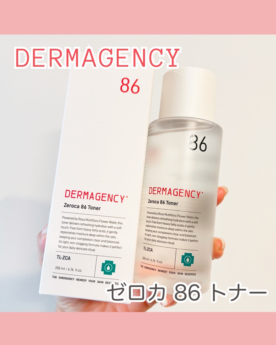 ダーマジェンシー ゼロカ86 トナー/DERMAGENCY/化粧水を使ったクチコミ（1枚目）