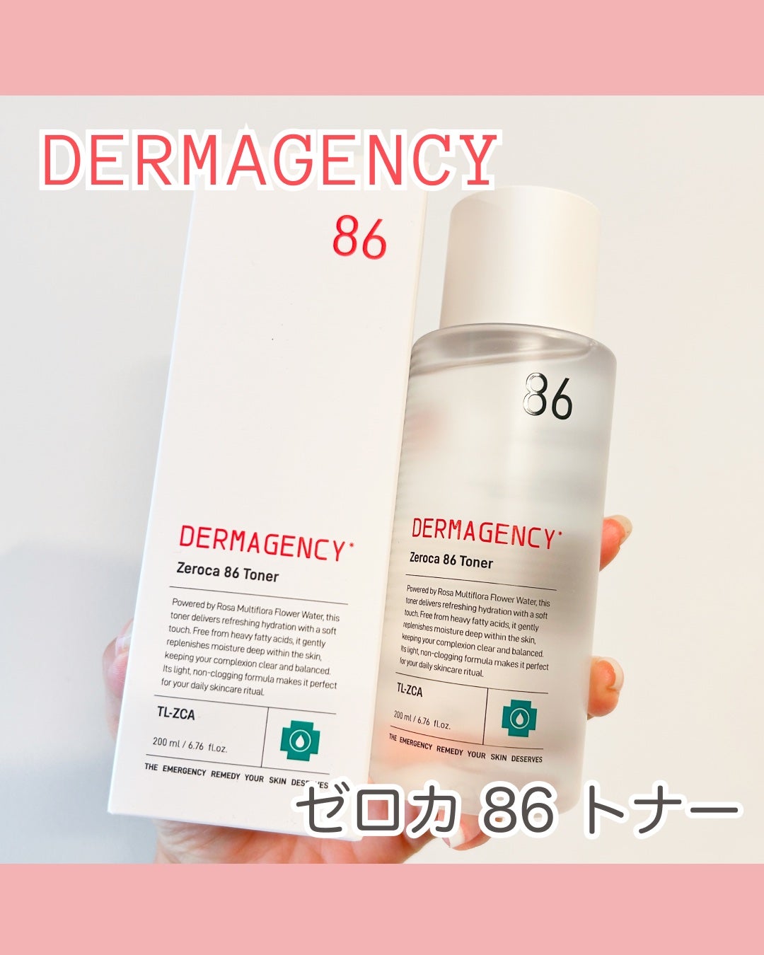 ダーマジェンシー ゼロカ86 トナー/DERMAGENCY/化粧水を使ったクチコミ(1枚目)