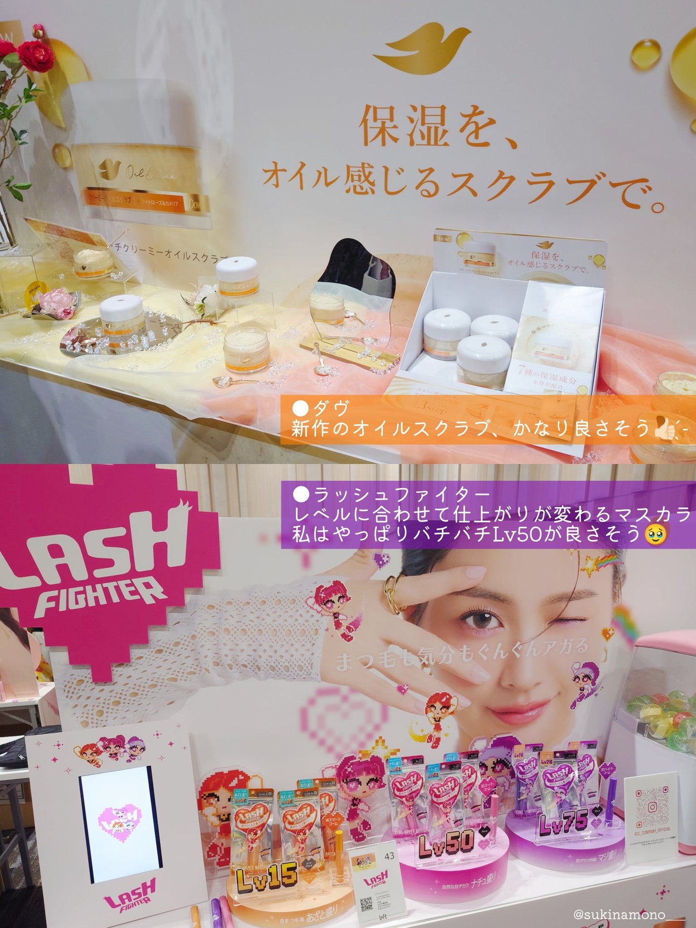 すきなも¦ゆるっとフォロバ中 on LIPS 「🛍ロフトのコスフェス2025AW行ったので気になるブースまとめ..」(4枚目)