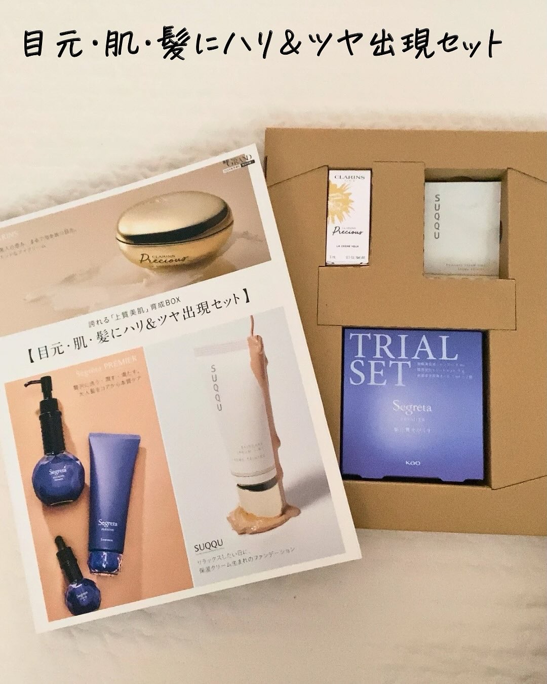 美的GRAND 2025年秋号増刊/美的GRAND/雑誌を使ったクチコミ（2枚目）