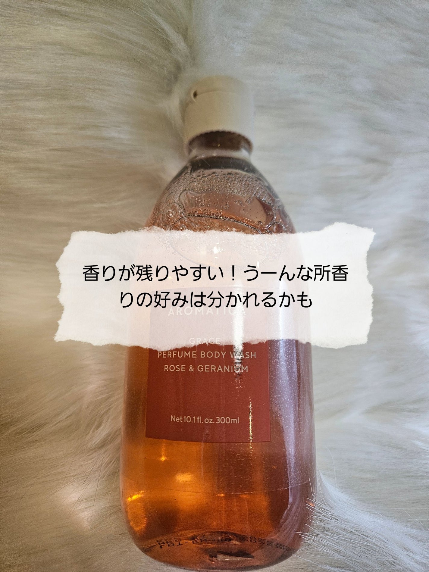 インブレェイスボディーソープ/AROMATICA/ボディソープを使ったクチコミ(4枚目)