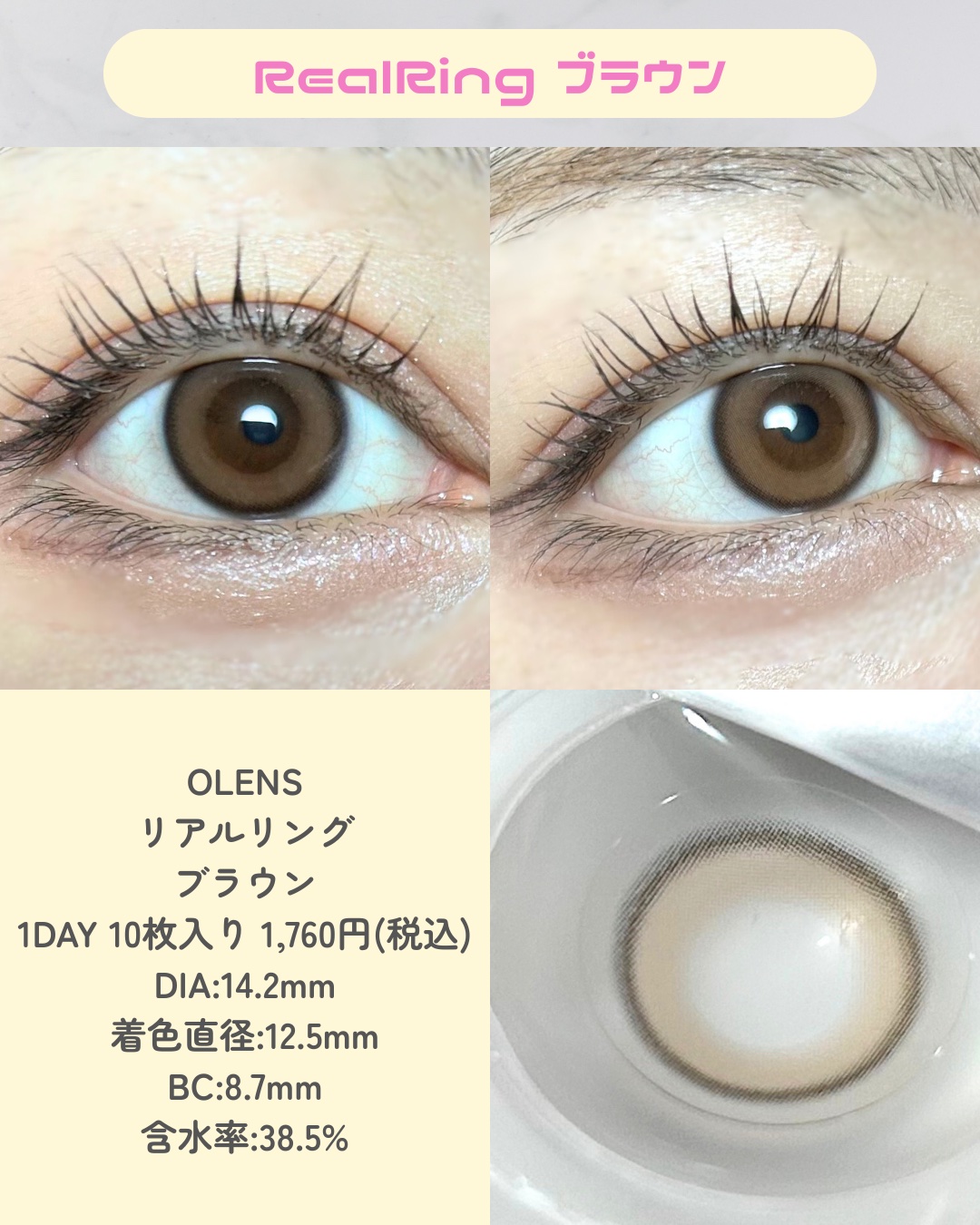 YURIAL 1DAY/URIA i-DOL/ワンデー（１DAY）カラコンを使ったクチコミ（3枚目）