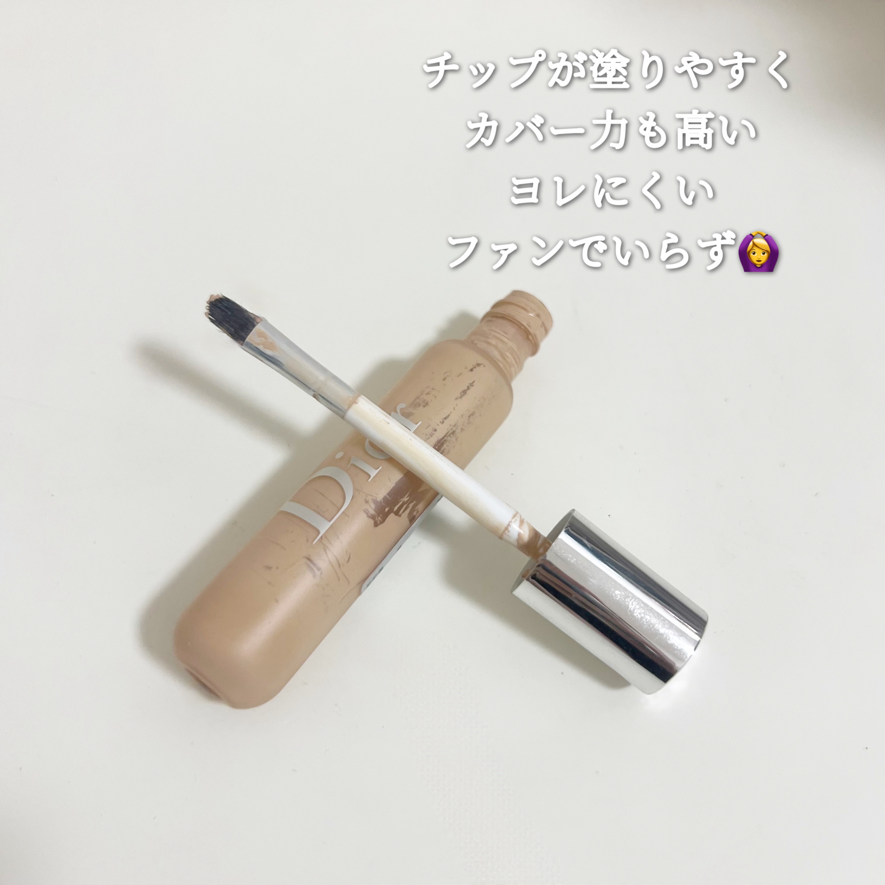 ディオール バックステージ フラッシュ パーフェクター コンシーラー/Dior/コンシーラーを使ったクチコミ（2枚目）