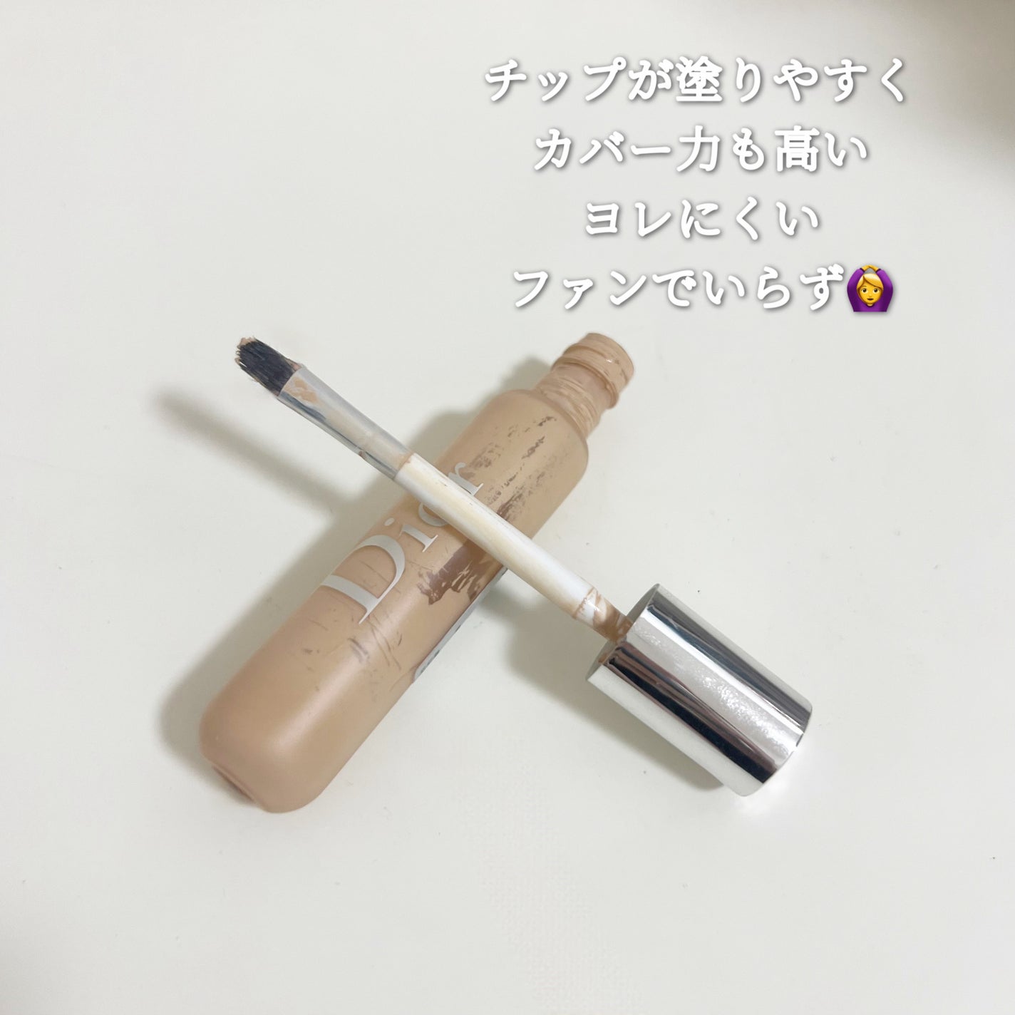 ディオール バックステージ フラッシュ パーフェクター コンシーラー/Dior/コンシーラーを使ったクチコミ(2枚目)