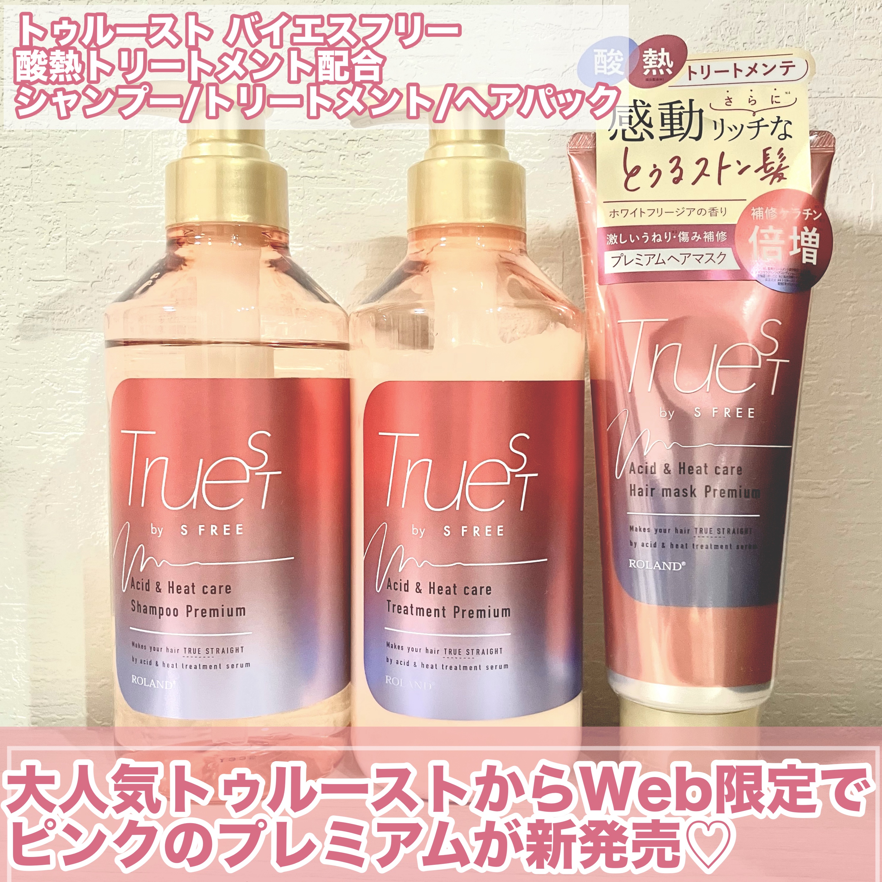  酸熱TRシャンプー／酸熱トリートメント/TRUEST/市販シャンプーを使ったクチコミ（2枚目）