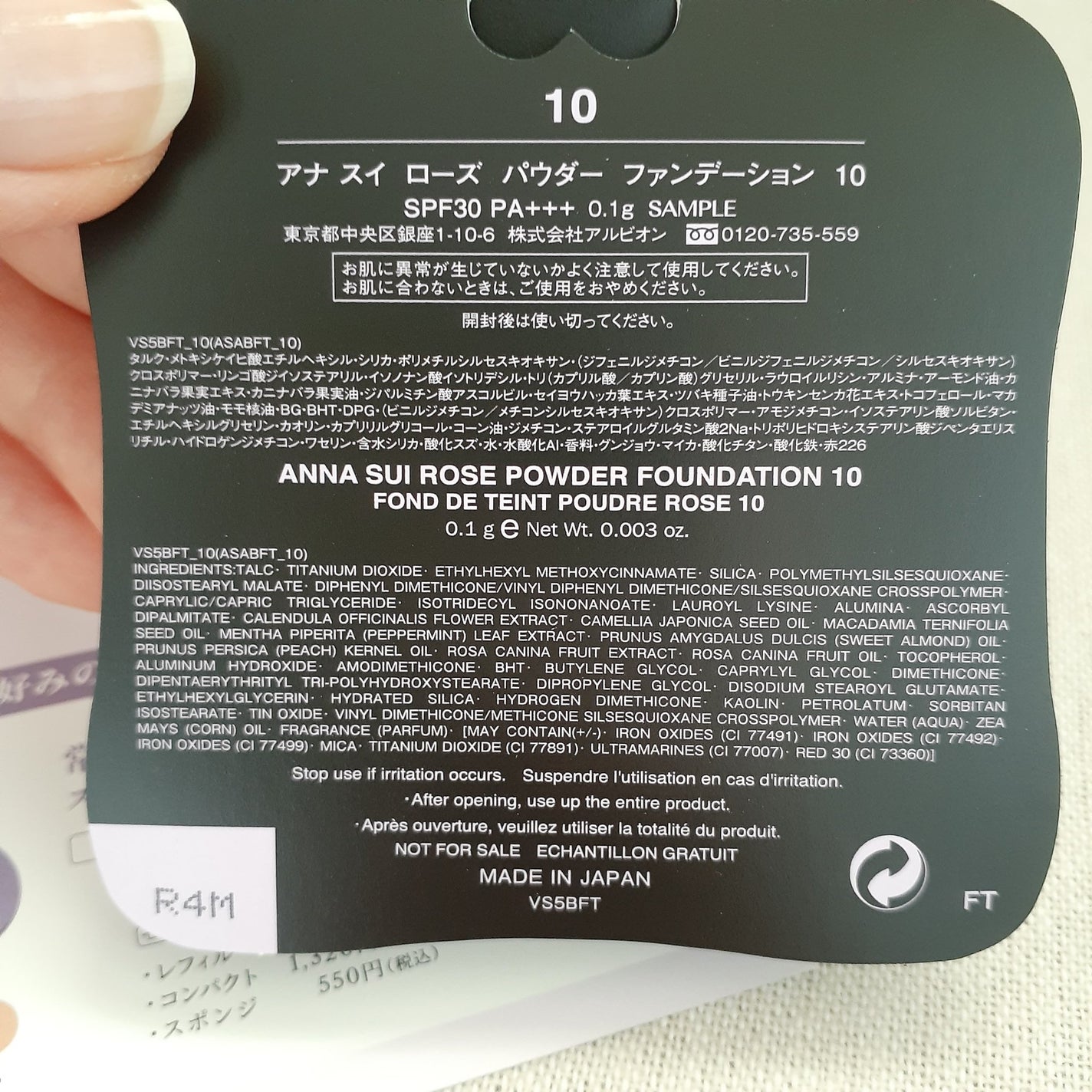 ゲル ファンデーション メイクアップ ベース/ANNA SUI/化粧下地を使ったクチコミ(6枚目)