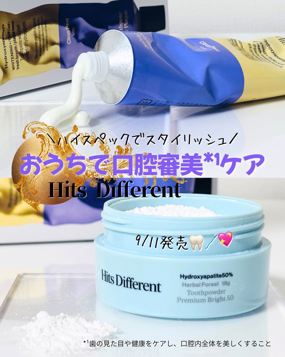 ヒッツディファレント トゥースペースト フォー プラーク/Hits Different/歯磨き粉を使ったクチコミ(1枚目)