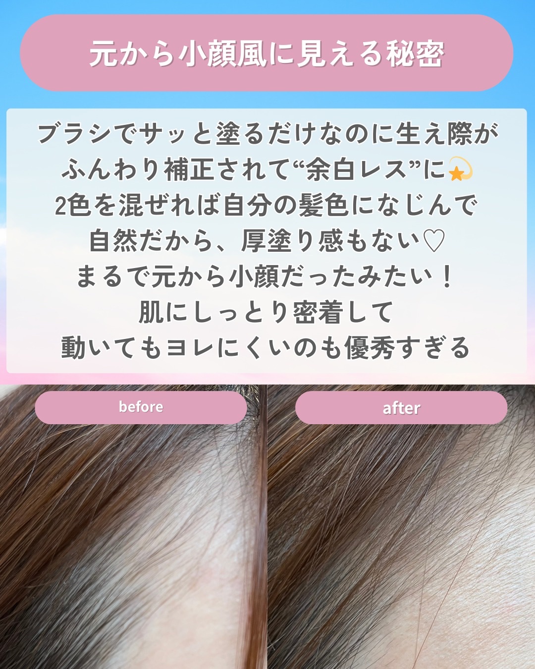 あざむきヘアシャドウ 万能ブラウン/pdc/シェーディングを使ったクチコミ（3枚目）