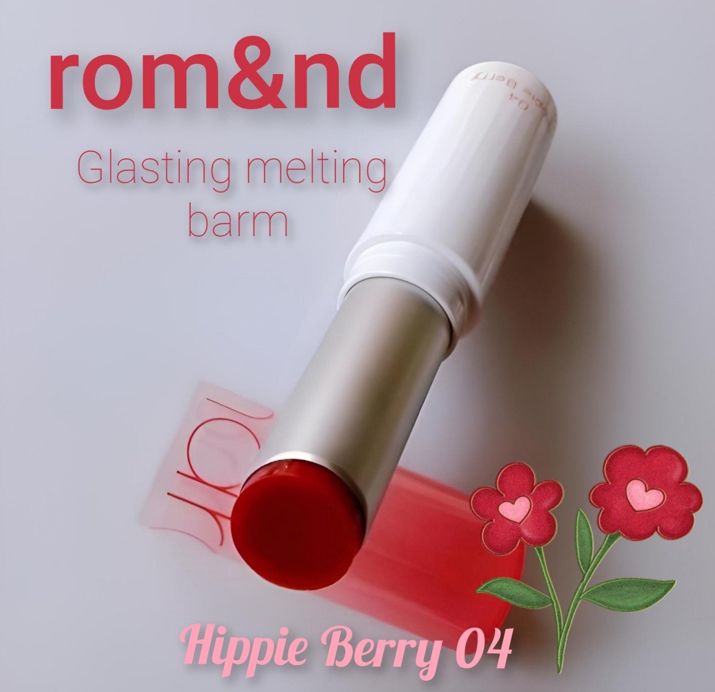 グラスティングメルティングバーム 04 ヒッピーベリー(Hippie Berry)/rom&nd/リップバームを使ったクチコミ（1枚目）