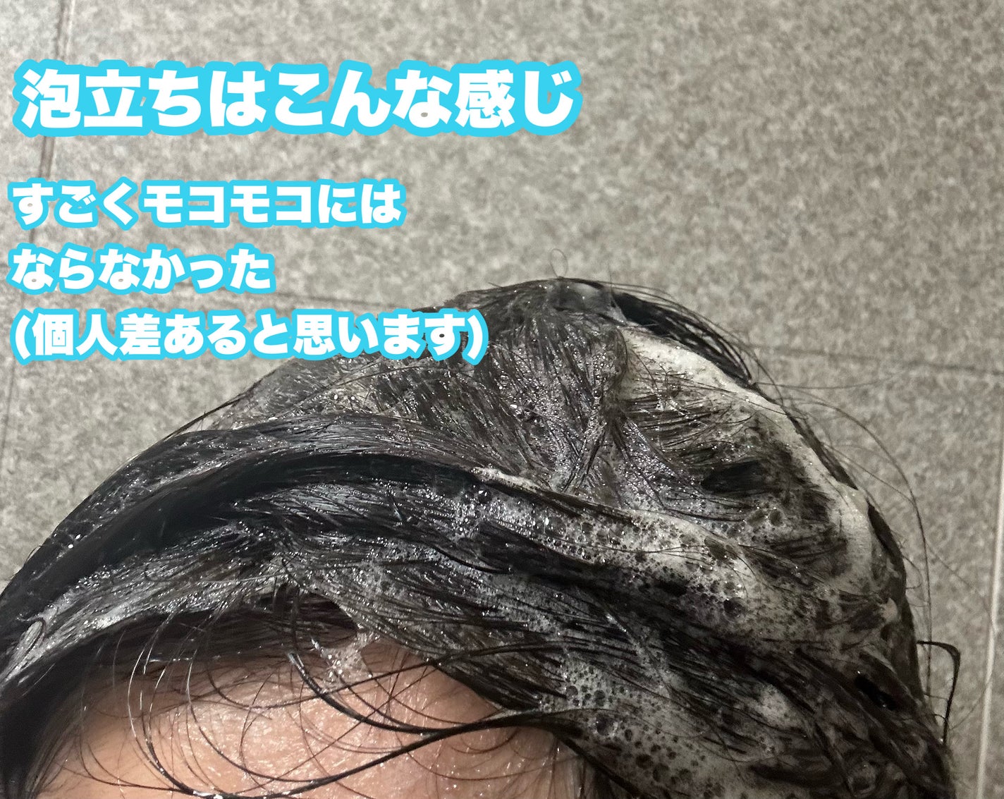 アンドペア コントロール モイスト 2in1 シャンプー&ヘアトリートメント/&PAIR/市販シャンプーを使ったクチコミ(4枚目)