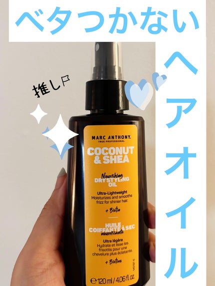 オイルトリートメント #EXヘアオイル/ルシードエル/ヘアオイルを使ったクチコミ(1枚目)