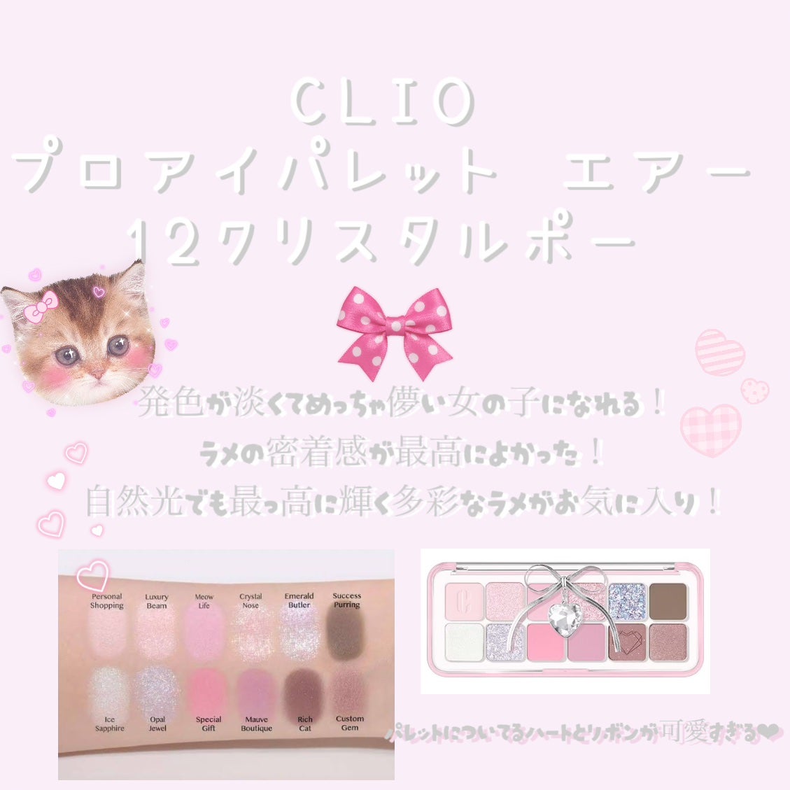 プロ アイ パレット エアー/CLIO/アイシャドウパレットを使ったクチコミ(2枚目)