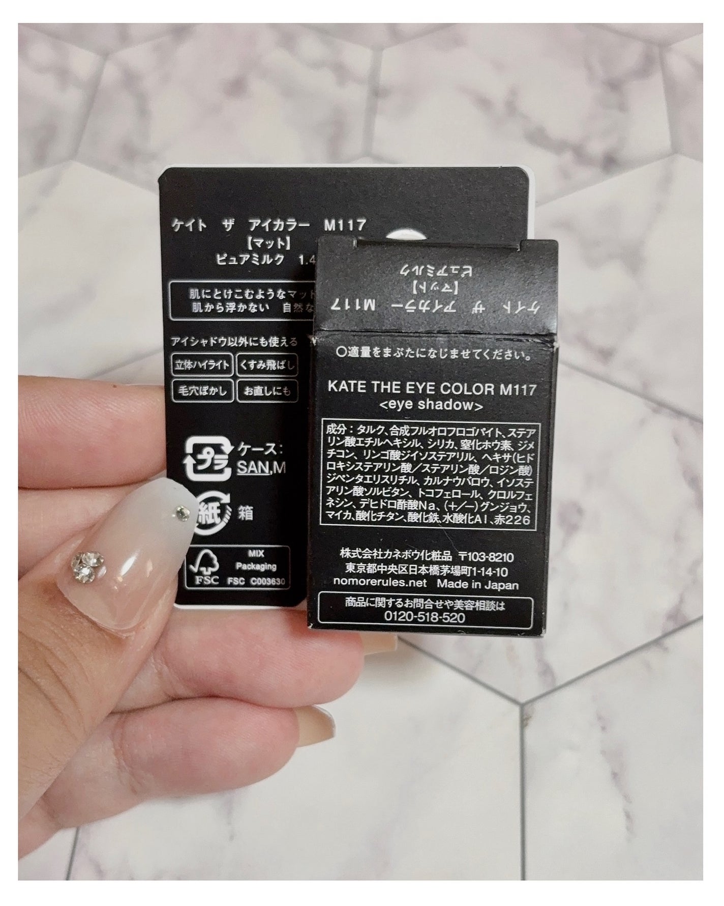 ケイト ザ アイカラー/KATE/単色アイシャドウを使ったクチコミ(7枚目)