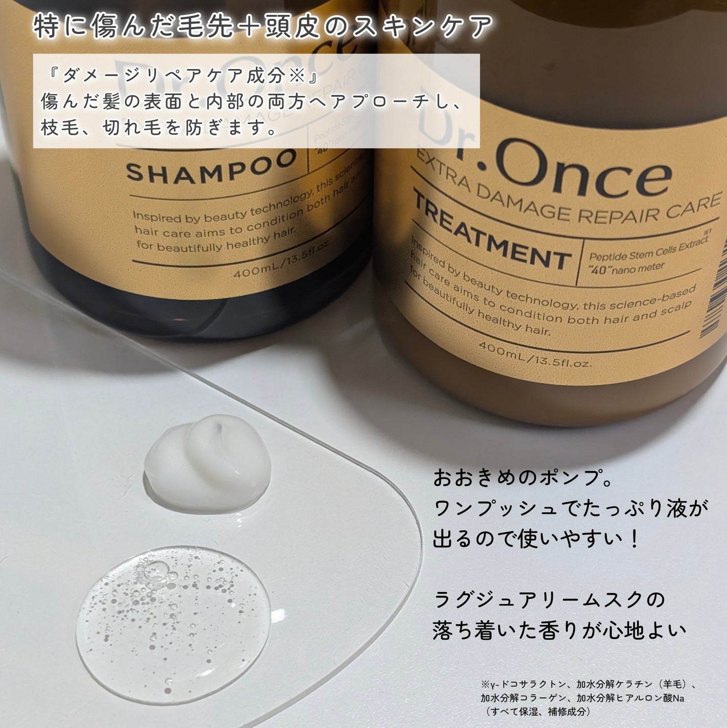 DRワンス エクストラDR シャンプー/ヘアトリートメント /Dr.Once/市販シャンプーを使ったクチコミ(2枚目)