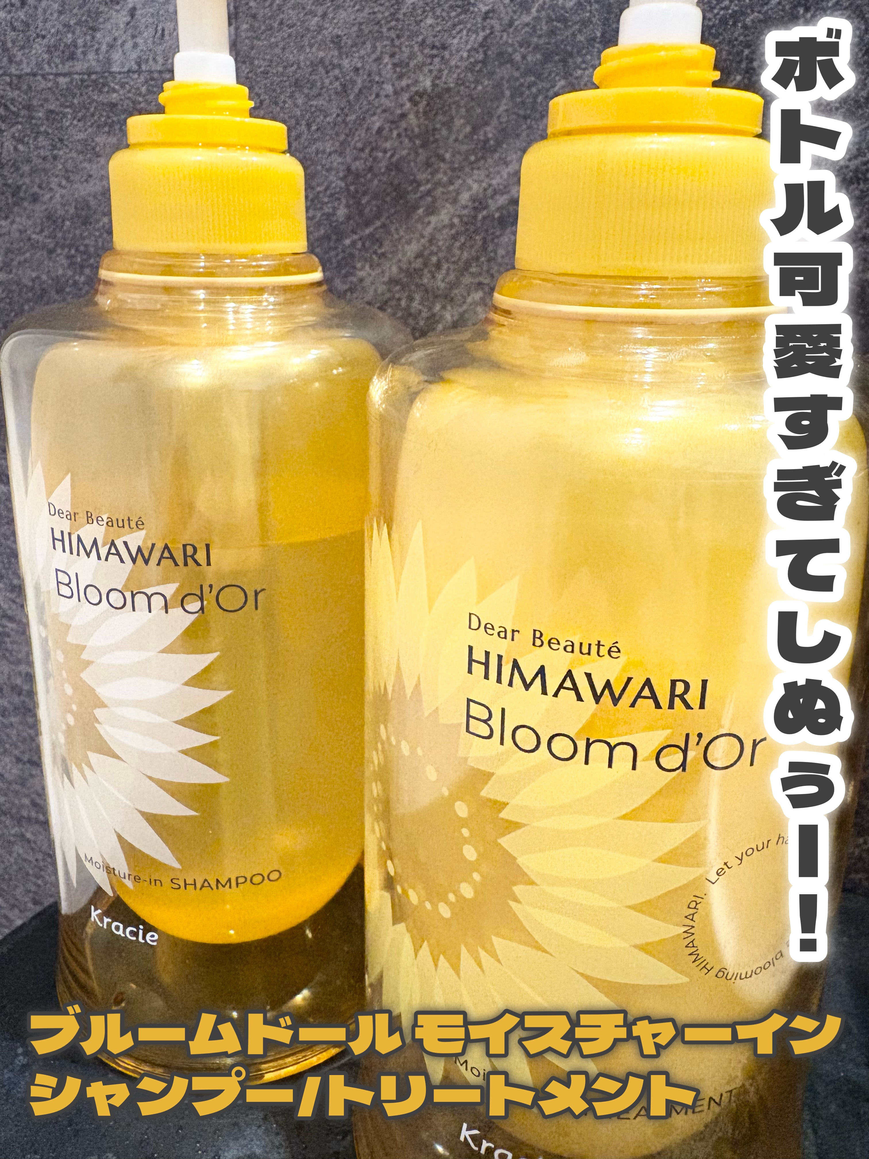 ディアボーテ ブルームドール モイスチャーイン シャンプー/トリートメント/ディアボーテ/市販シャンプーを使ったクチコミ（1枚目）