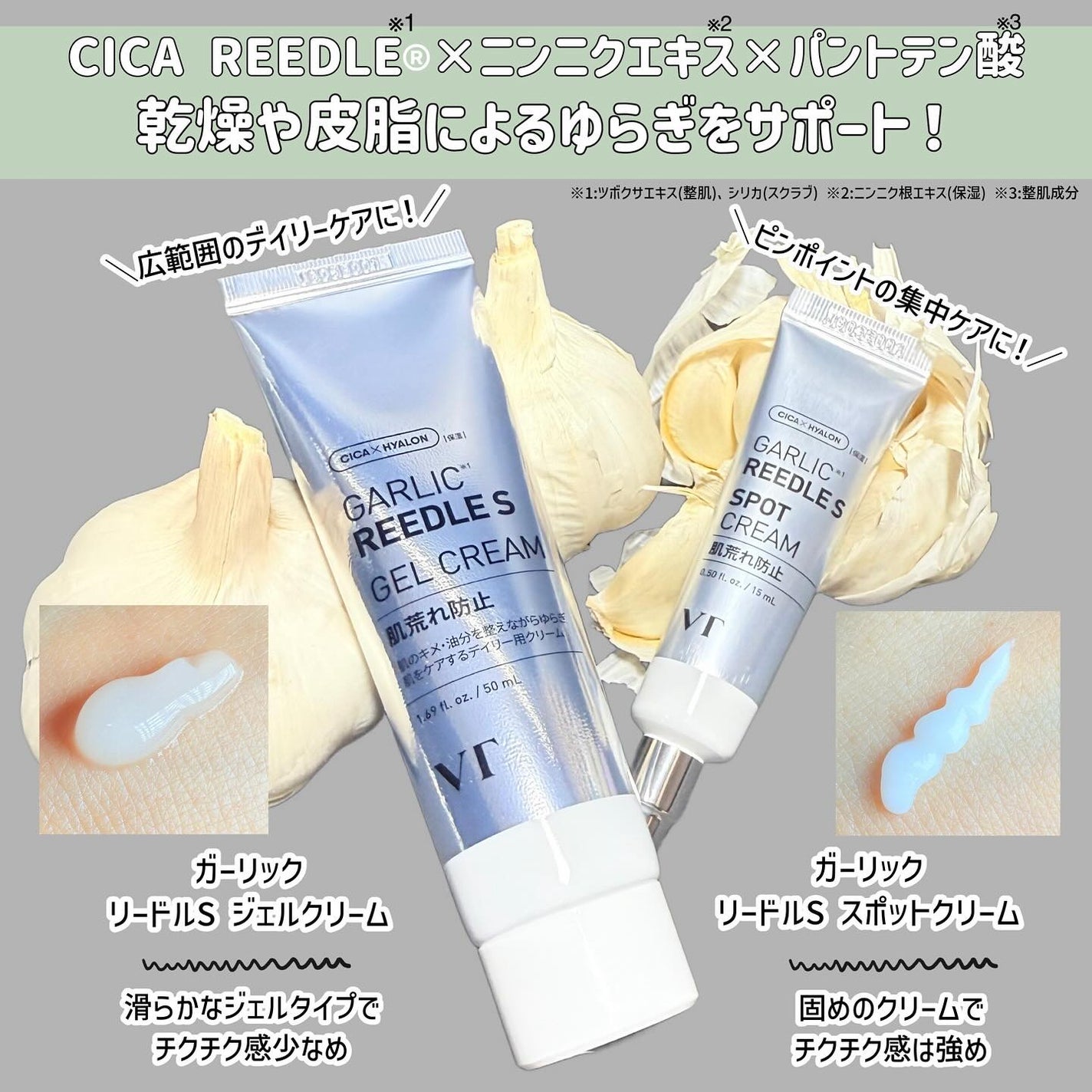 ガーリックリードルショット ジェルクリーム/VT/フェイスクリームを使ったクチコミ(2枚目)