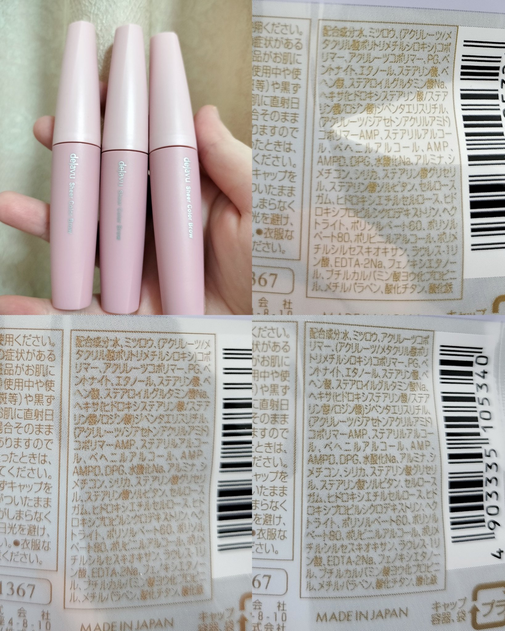 シアーカラーブロウ/デジャヴュ/眉マスカラを使ったクチコミ（3枚目）