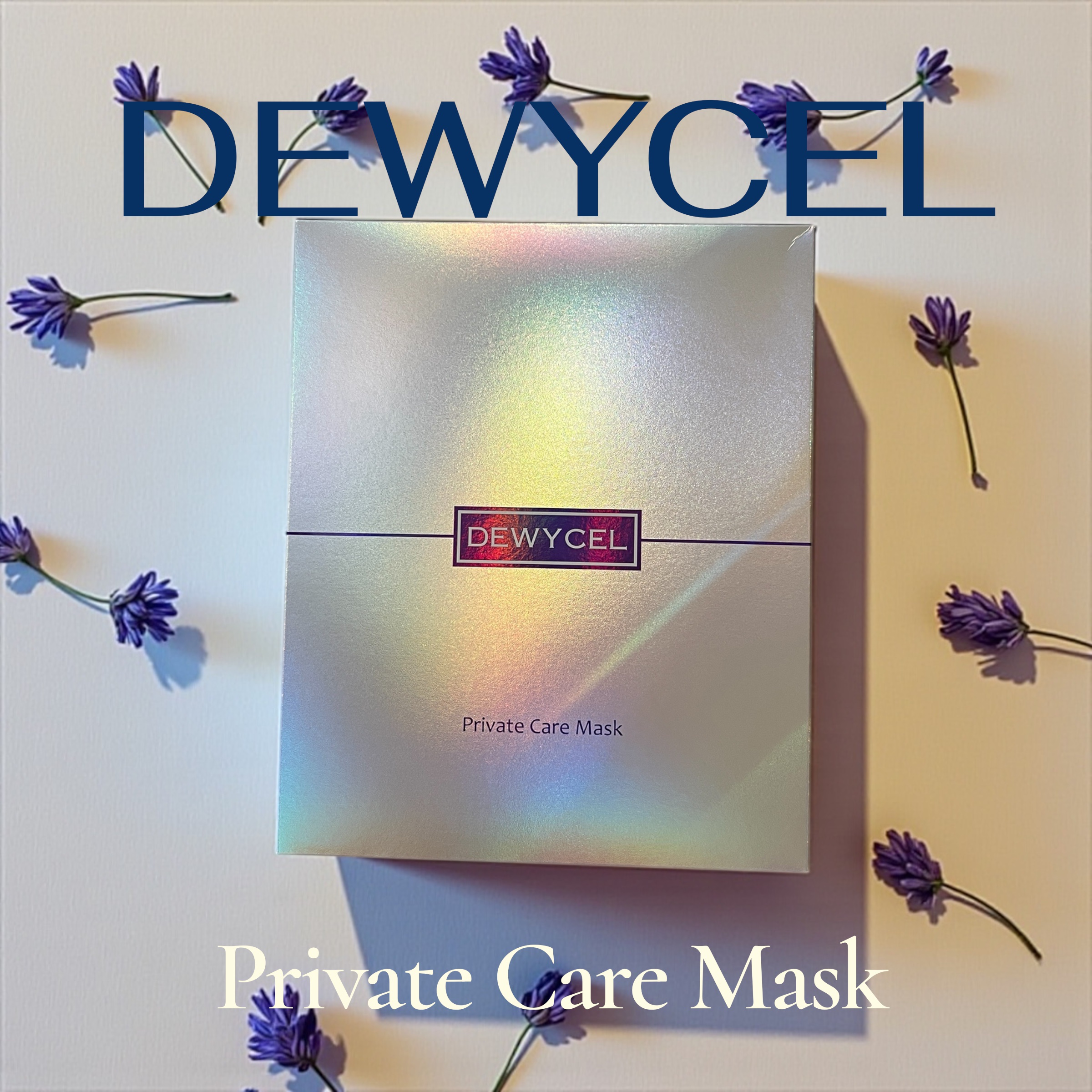 デュイセル プライベートケアマスク/DEWYCEL/シートマスク・パックを使ったクチコミ（1枚目）