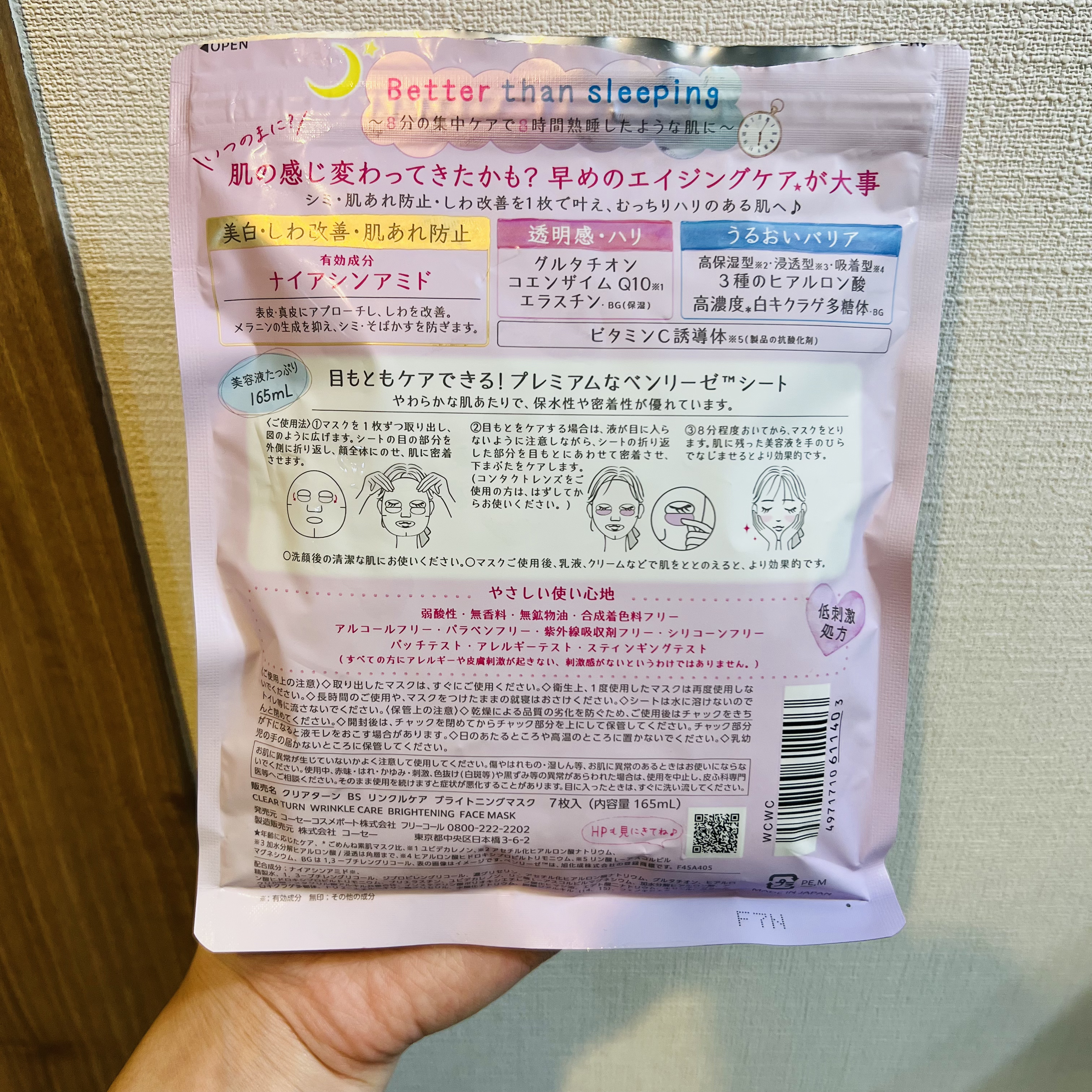 ごめんね素肌　いつのまにマスク/クリアターン/シートマスク・パックを使ったクチコミ（3枚目）